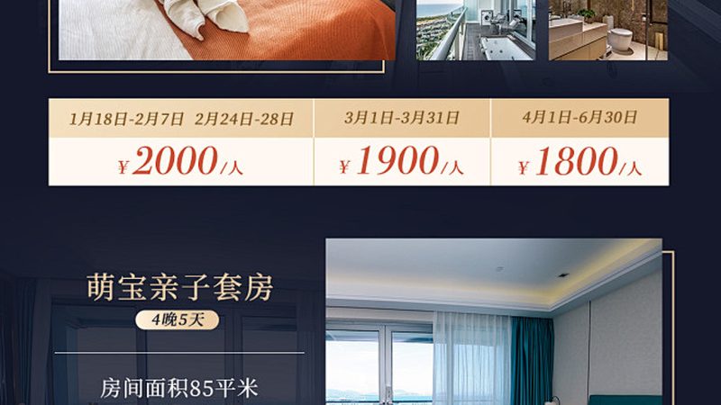 跟团游押金与尾款支付：如何避免不必要的麻烦**