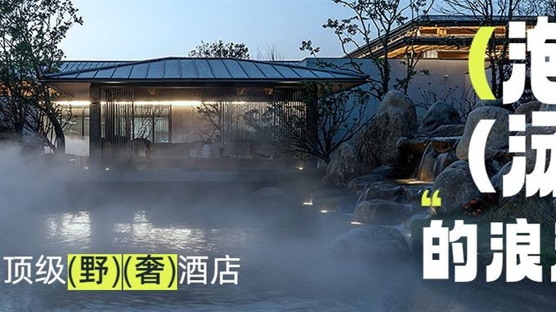 民宿隔音装修：如何打造安静舒适的居住空间**