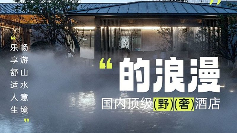 成都蜜月定制旅游代理