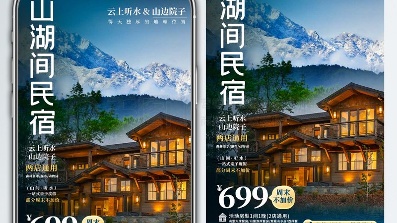 小标题：一、出行目的决定住宿需求